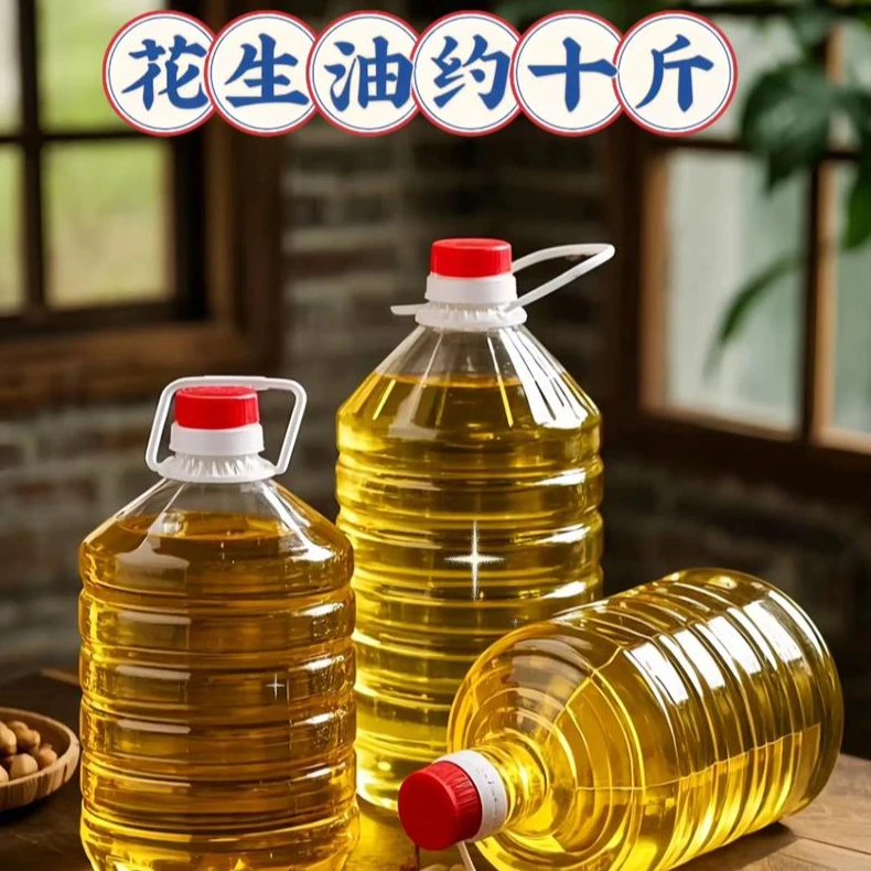 【亿达优品】广西农村现榨花生油