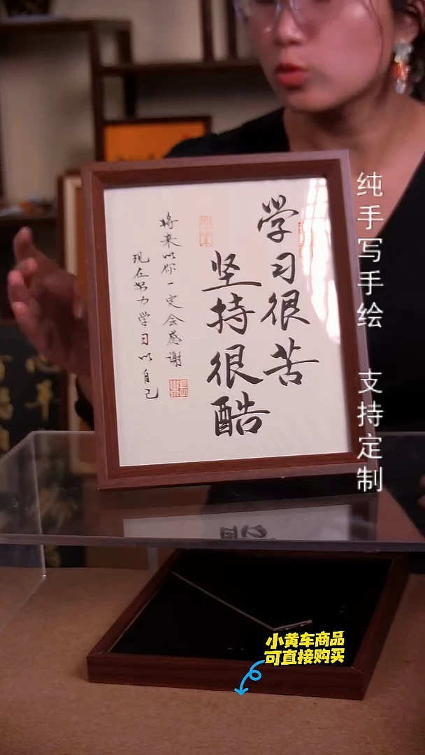 【学习很苦 坚持很酷】10寸手写手绘书法摆件