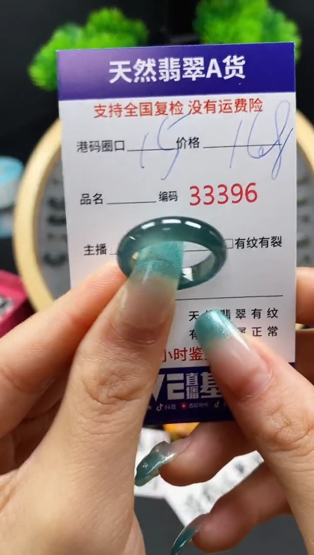 【闪购商品】翡翠戒指未镶嵌天然翡翠戒圈3396