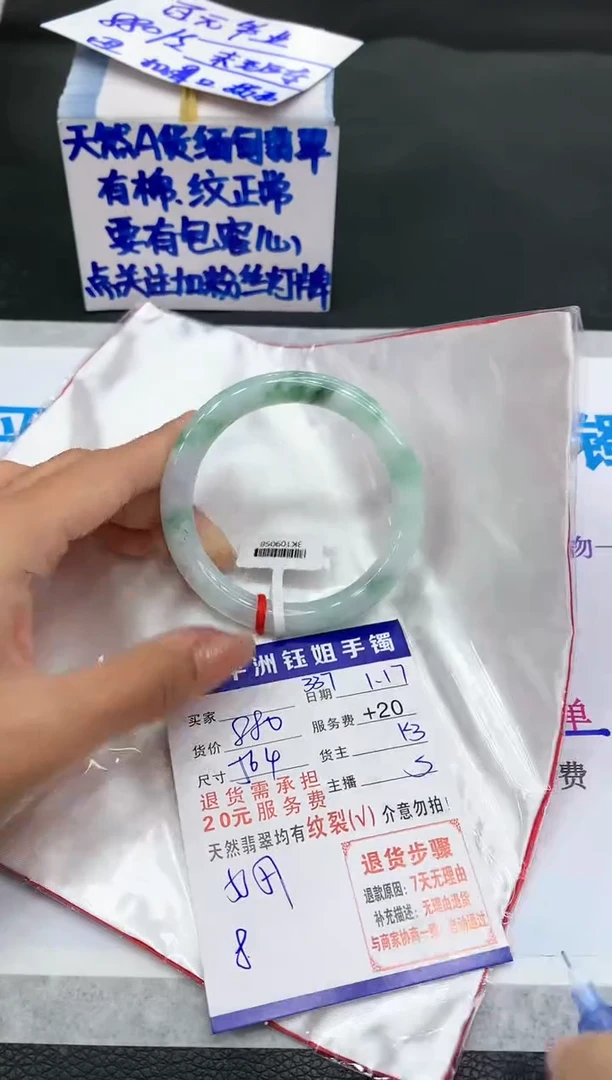 【闪购商品】翡翠手镯未镶嵌1111111111