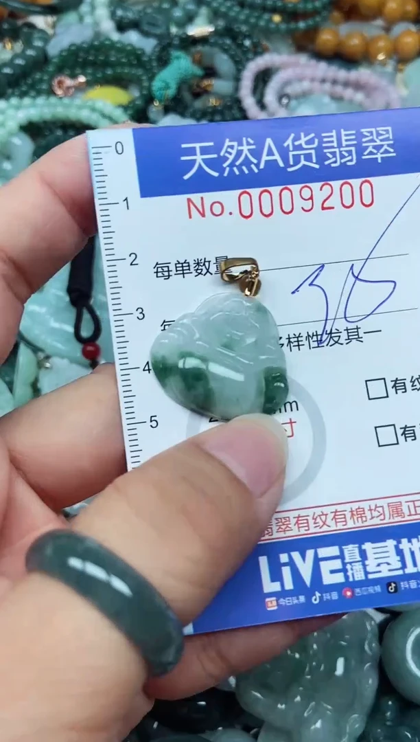 翡翠未镶嵌吊坠(不含链)翡翠