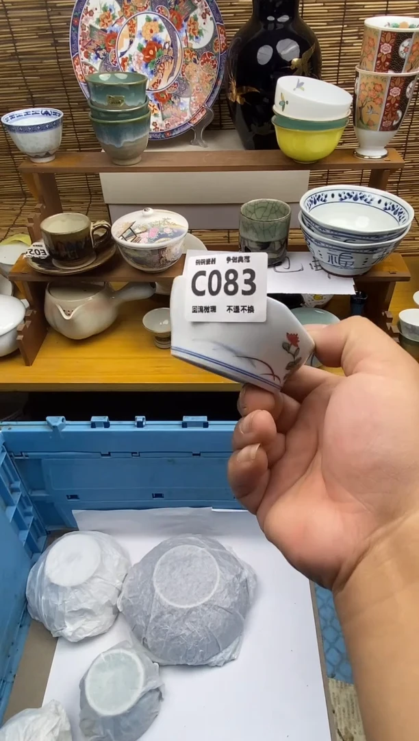 瓷片083感谢支持下单包邮