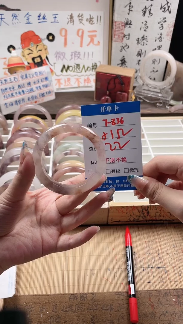 石英质玉手镯未镶嵌7-836