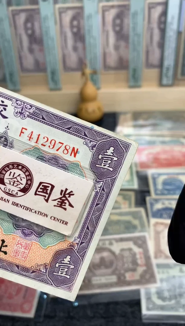 【闪购商品】纸412978   面值1元