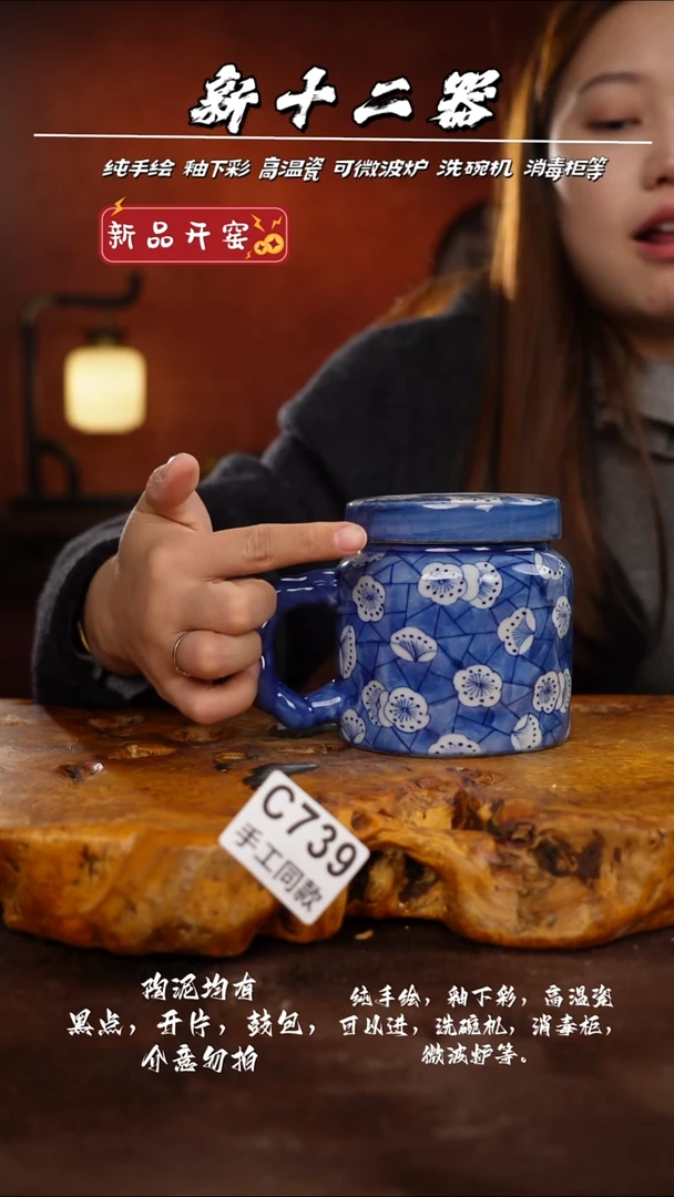 C739新十二器瓷器