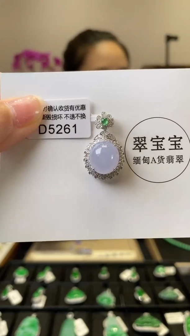 翡翠18K金镶嵌颈饰D5261 冰紫旦面 含运营费