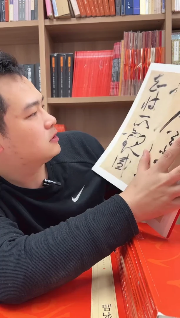 大红袍--88 祝允明书法名品