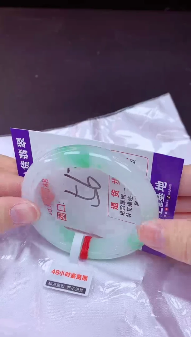 未镶嵌手镯翡翠56（7天无理由退换 ）