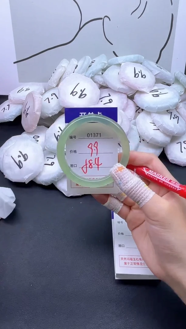 手镯玛瑙/玉髓未镶嵌1371