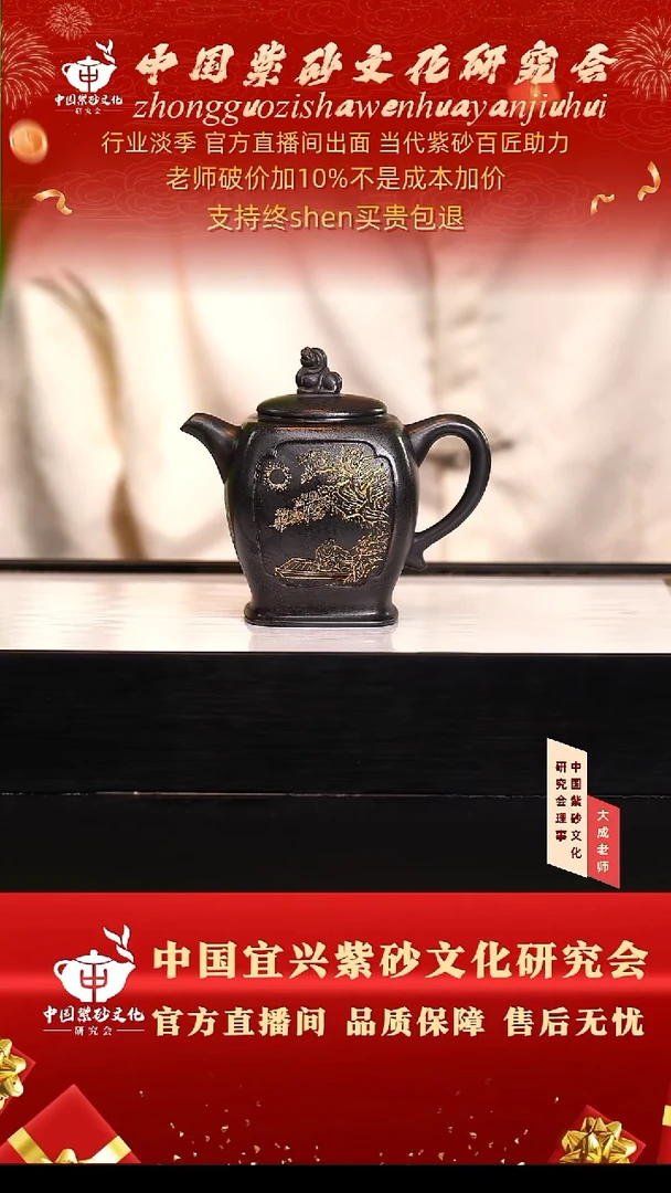 茶壶紫砂67号陈 高黑料 260cc左右