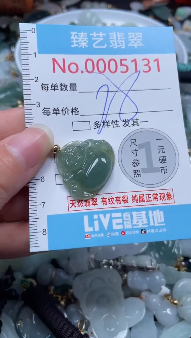 颈饰未镶嵌翡翠5131