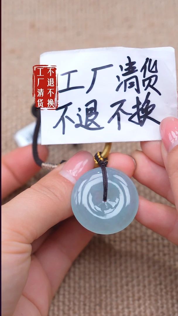 未镶嵌挂件翡翠150【不退不换】