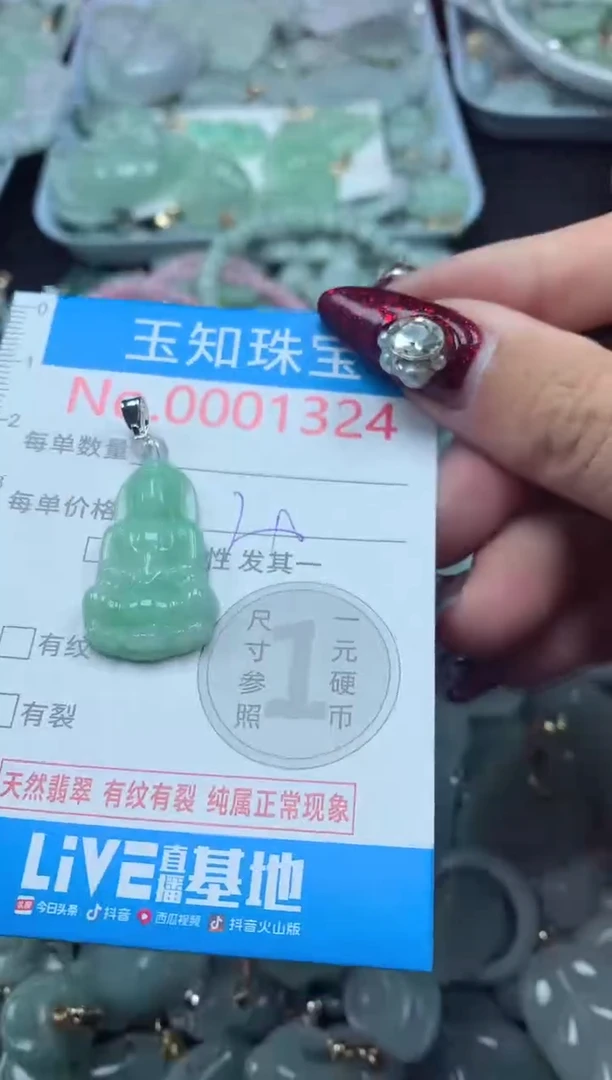 颈饰未镶嵌翡翠1324