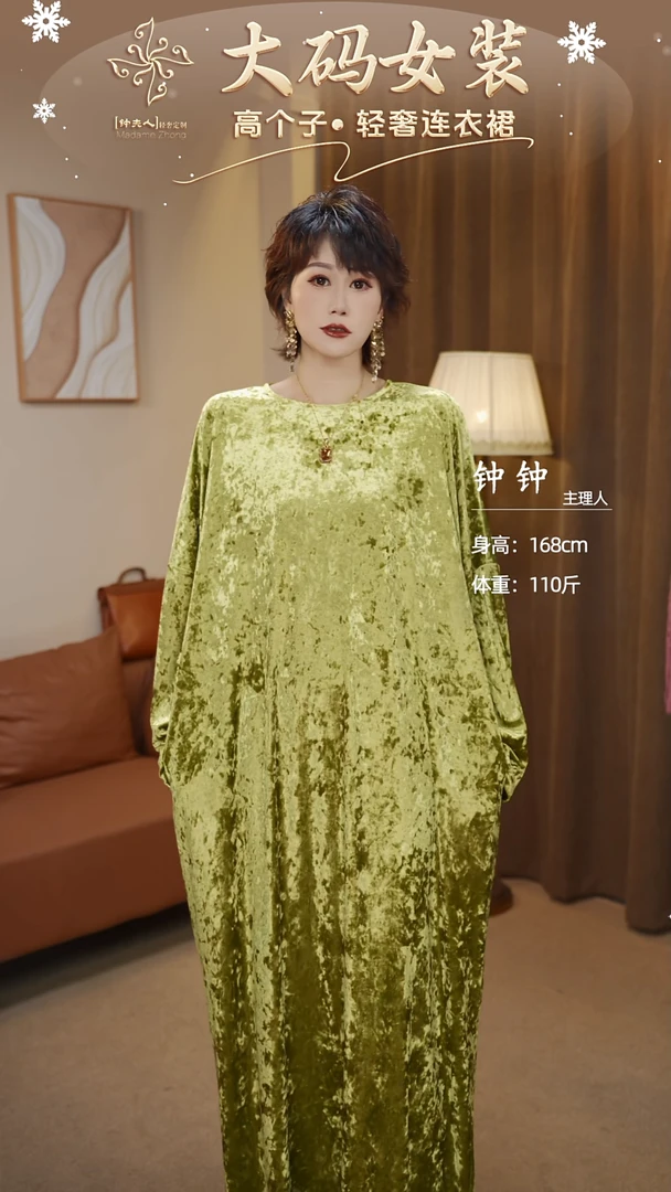 清版  孤品   钟夫人-金钻绒宽松蝙蝠袖高个子大码连衣裙