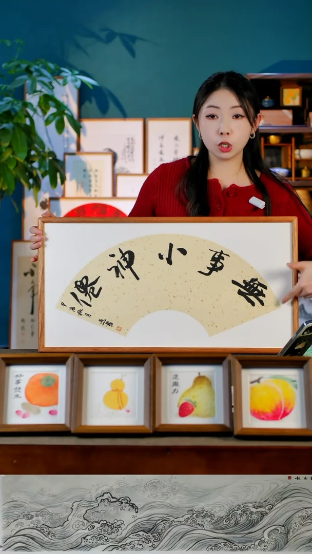 书法五十小神仙  35.68