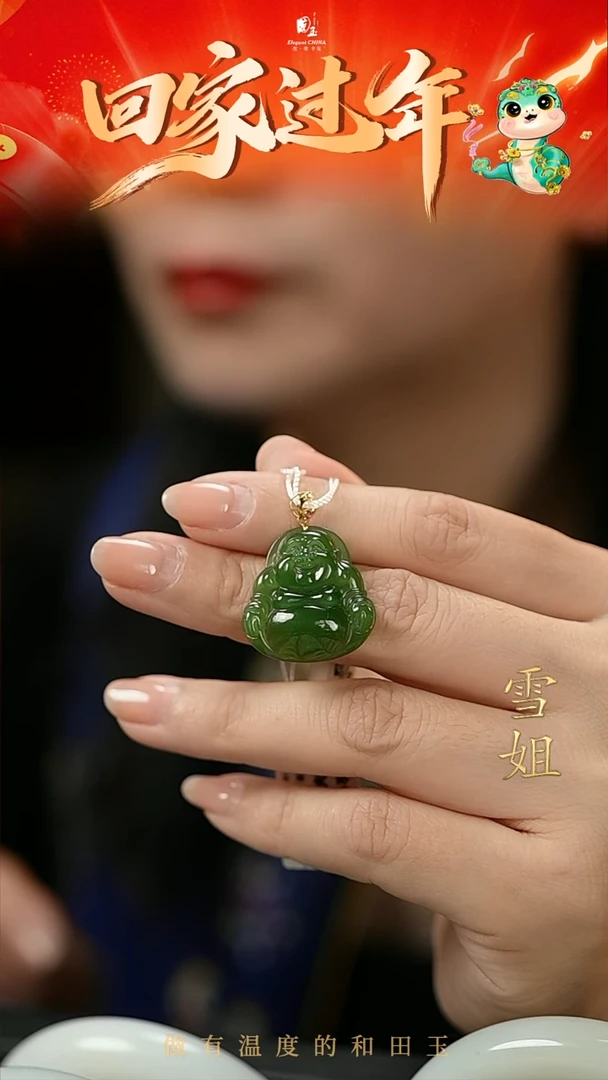 【闪购商品】和田玉挂件18K金镶嵌碧玉