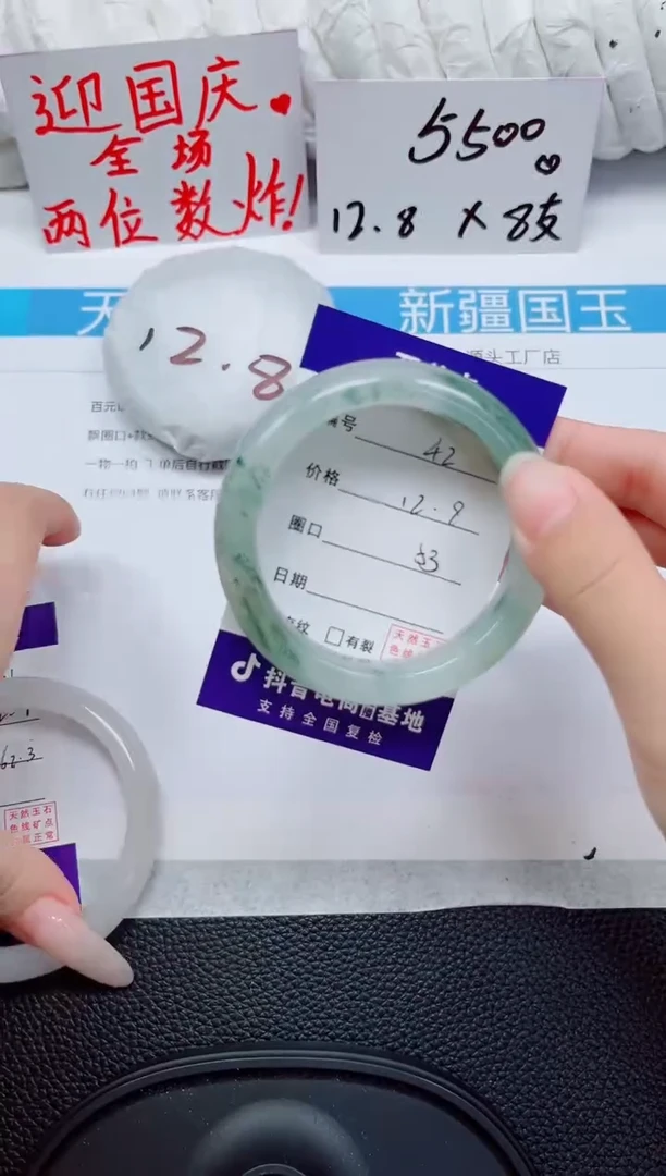 未镶嵌手镯石英质玉42-53/54