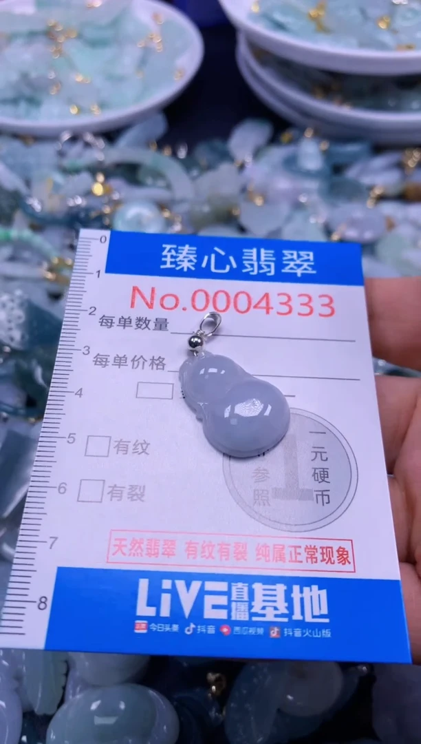 吊坠(不含链)未镶嵌翡翠4333