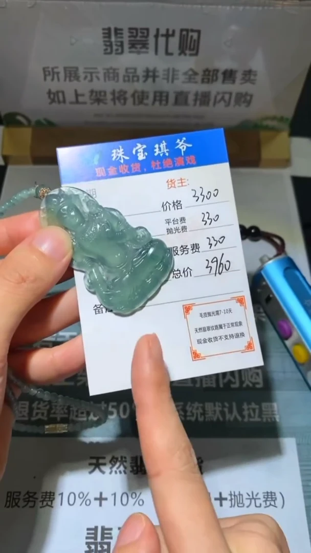 未镶嵌定制翡翠-毛货-不退不换-