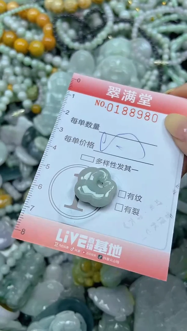 颈饰未镶嵌翡翠闪购0188980