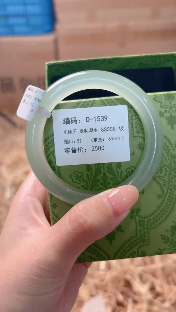 未镶嵌手镯石英质玉D-1539