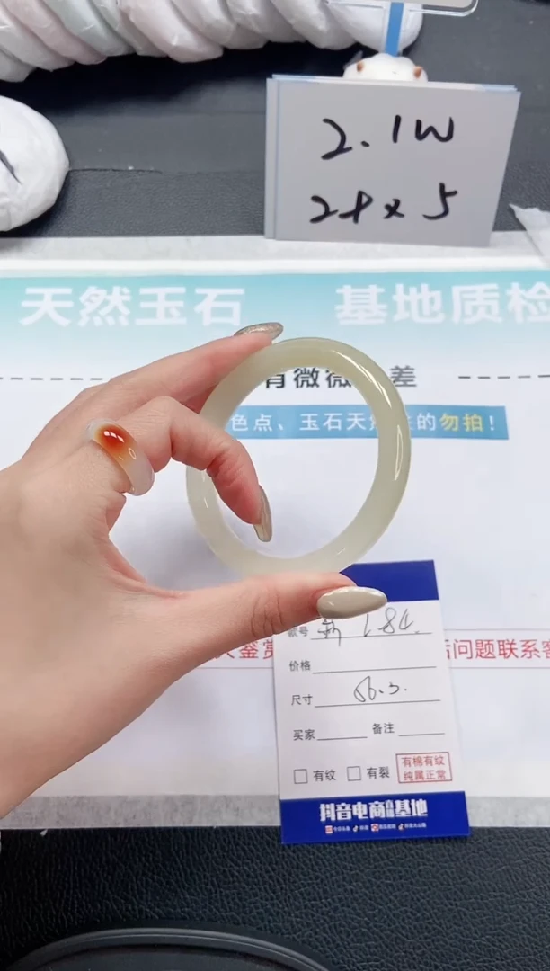 【闪购商品】石英质玉手镯未镶嵌 11L84-56