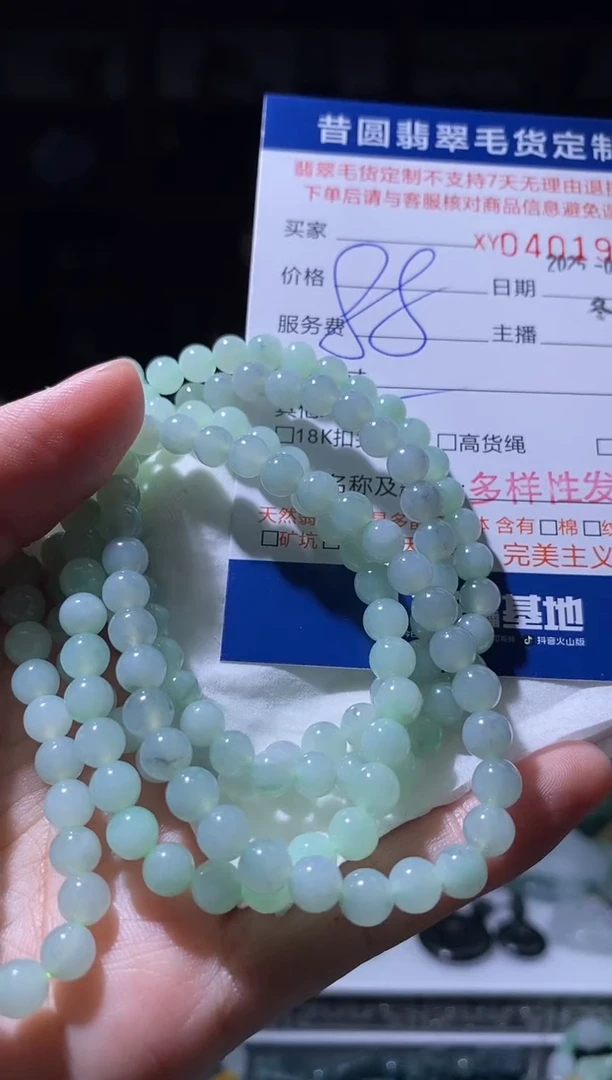 颈饰未镶嵌翡翠翡翠401867