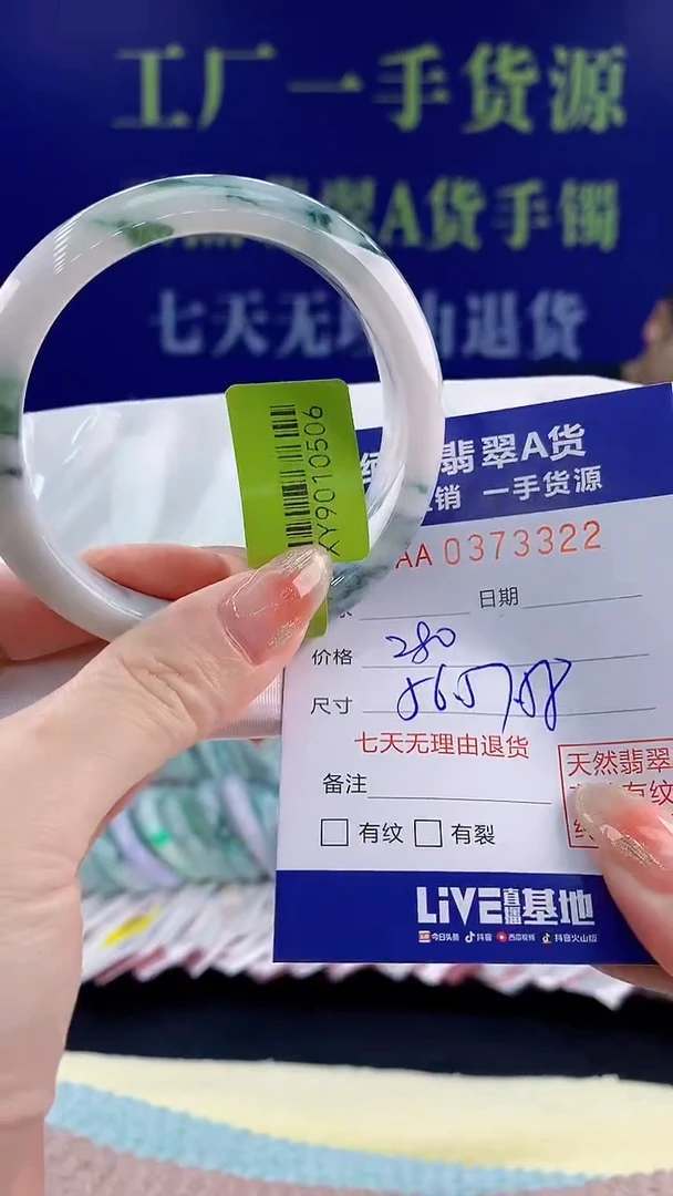 【闪购商品】翡翠手镯未镶嵌天然翡翠A货22