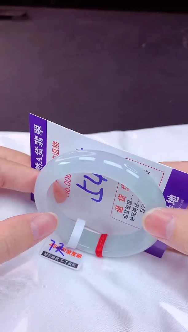 未镶嵌手镯翡翠54（7天无理由退换 ）