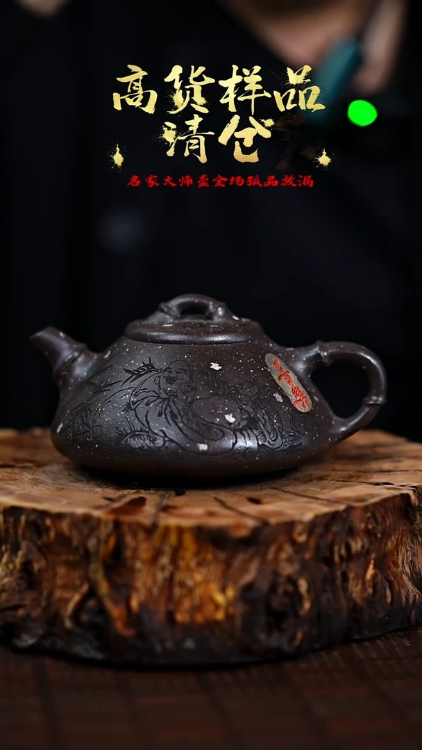 宜兴知衍传器原矿全手19