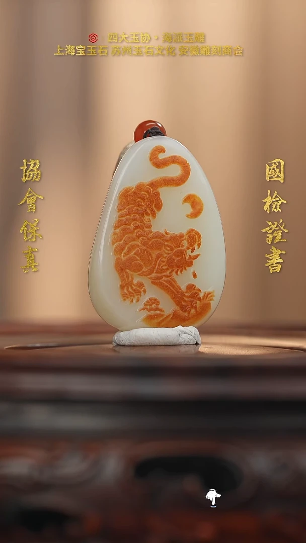 未镶嵌和田玉挂件和田玉