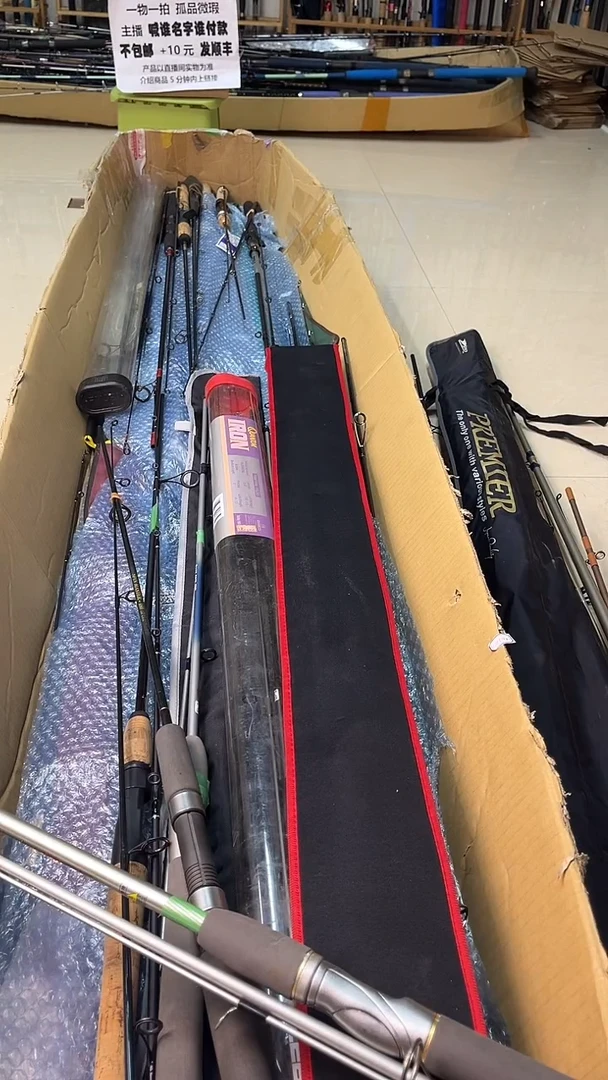 黑*中古鱼竿，实物以直播间为准