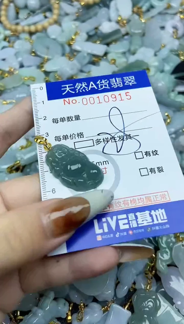 【闪购商品】翡翠颈饰未镶嵌天然A货翡翠