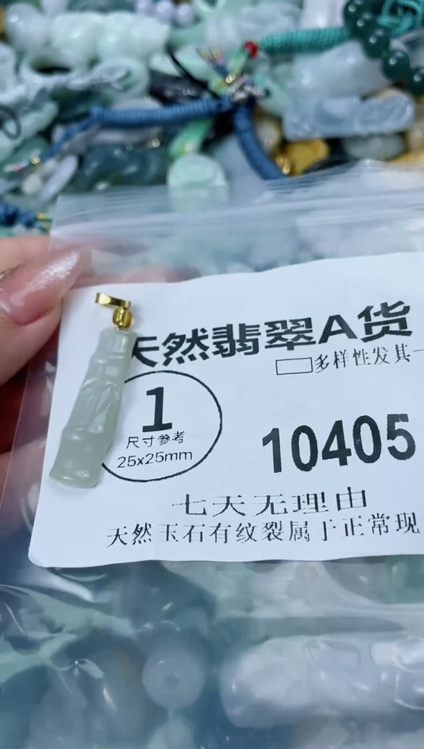 翡翠未镶嵌颈饰闪购商品 10405 多样性发其一