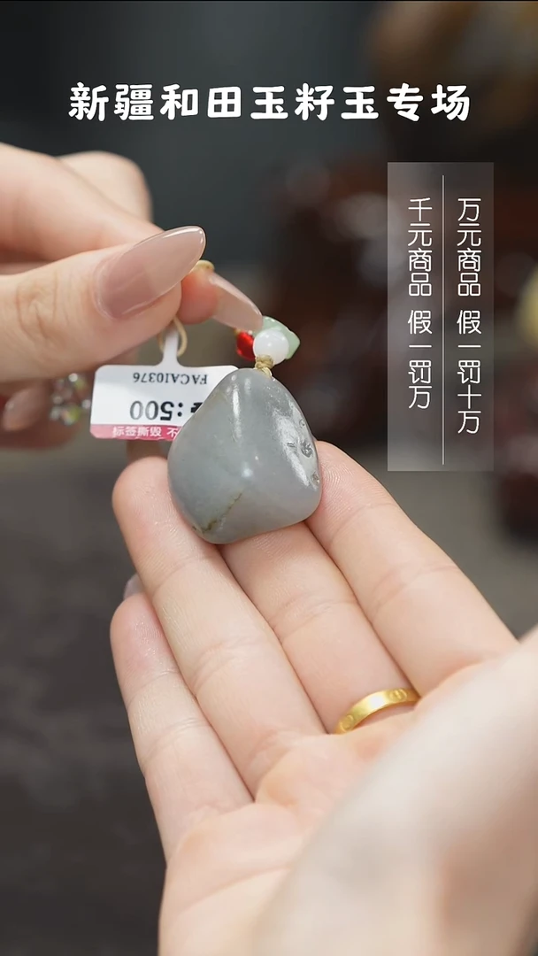 颈饰未镶嵌和田玉1