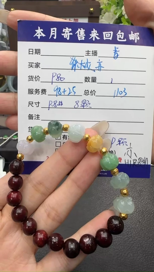 18K金镶嵌手链翡翠亦手串