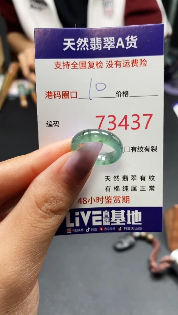 未镶嵌戒指翡翠天然A货翡翠3437