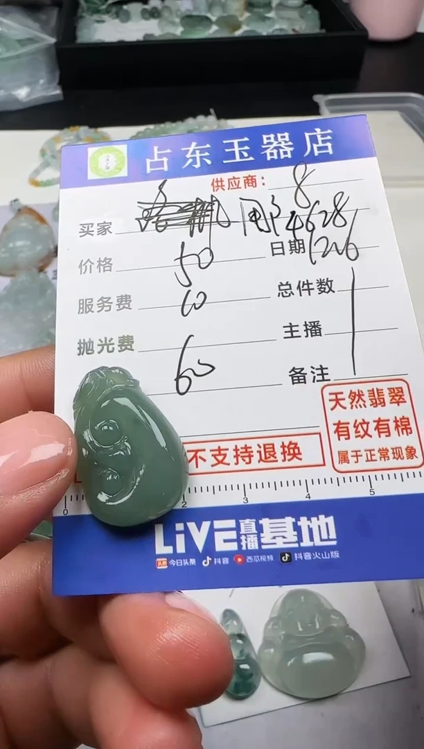 未镶嵌定制翡翠用****8用户4628