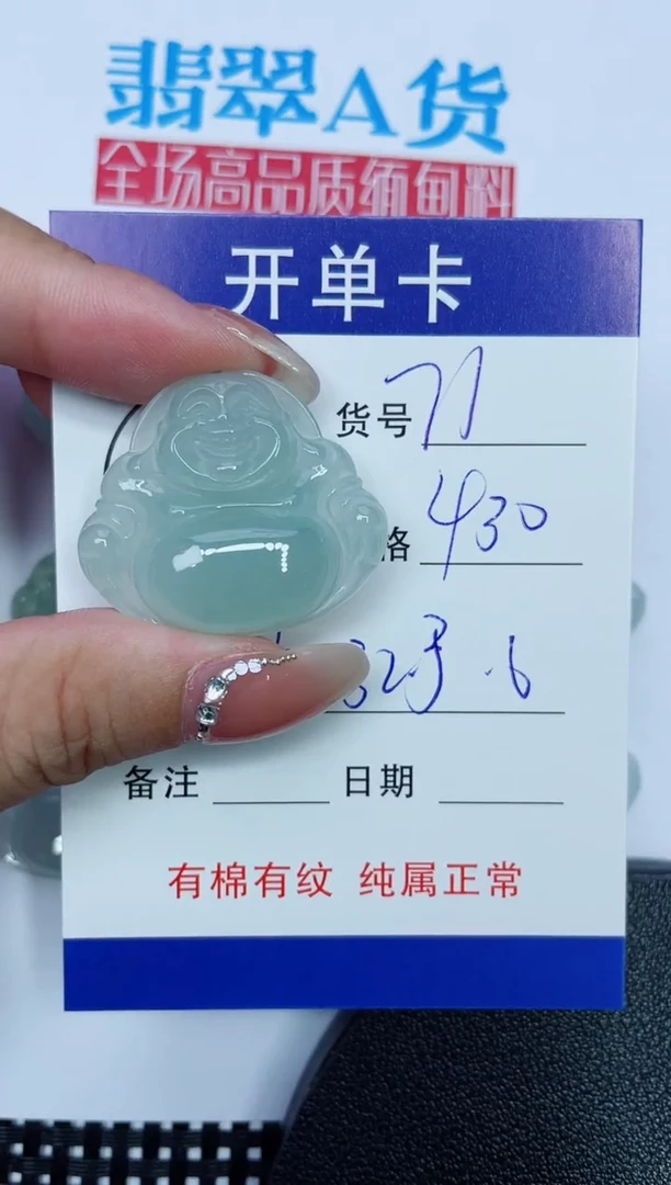 吊坠(赠链)18K金镶嵌翡翠71
