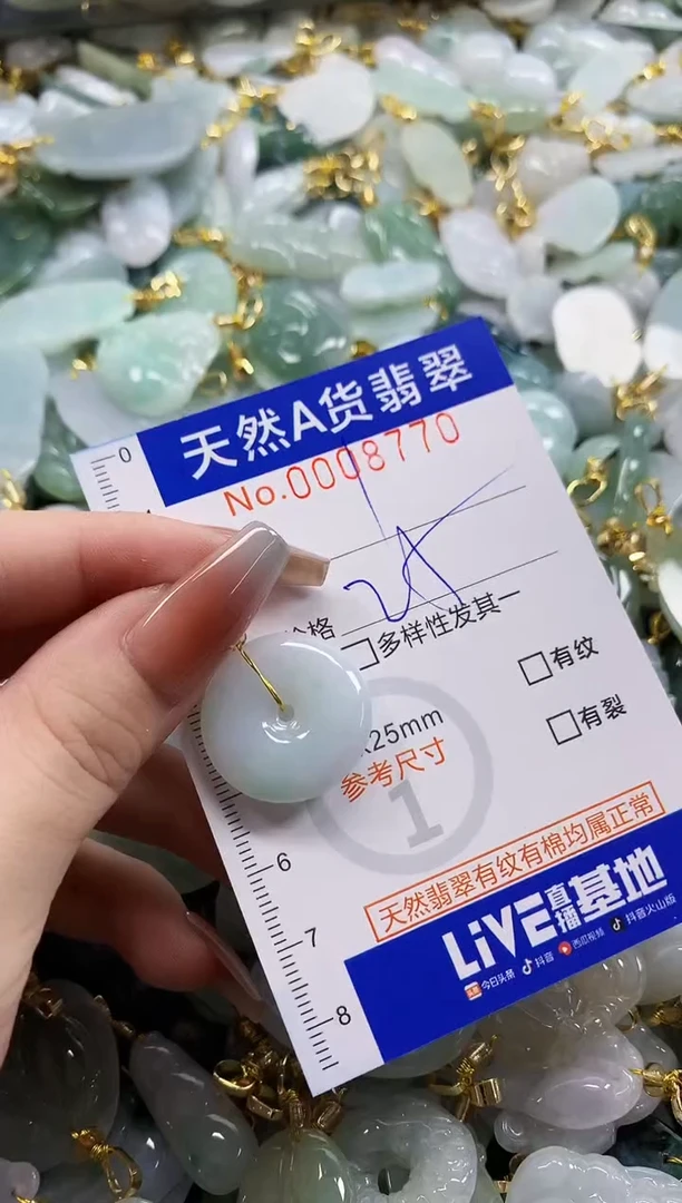 颈饰未镶嵌翡翠天然A货翡翠