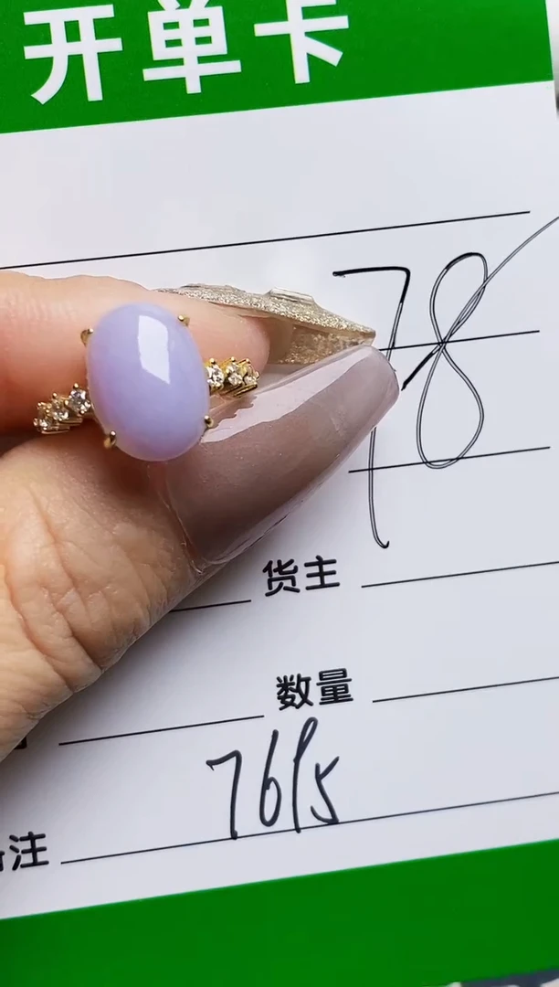 银S925镶嵌戒指翡翠7695