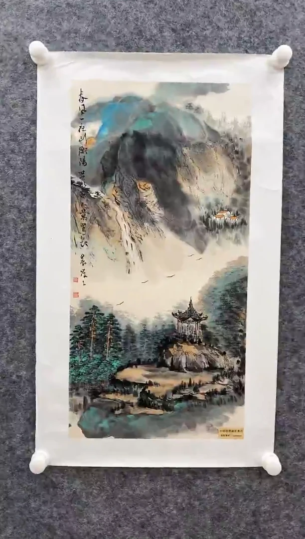 国画书画报艺术甄选A575岚芝作2平尺