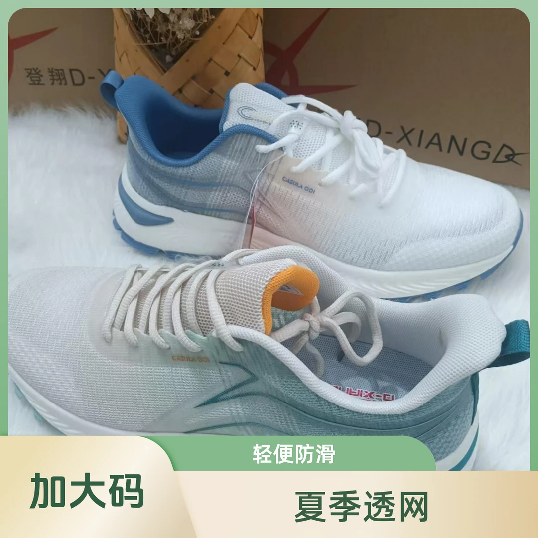 登翔网面运动鞋夏季透网休闲男鞋轻便防滑跑步鞋软底渐变色白烟兰