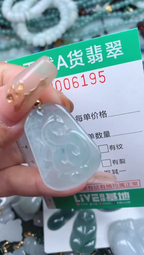 【闪购商品】翡翠颈饰未镶嵌.0006195