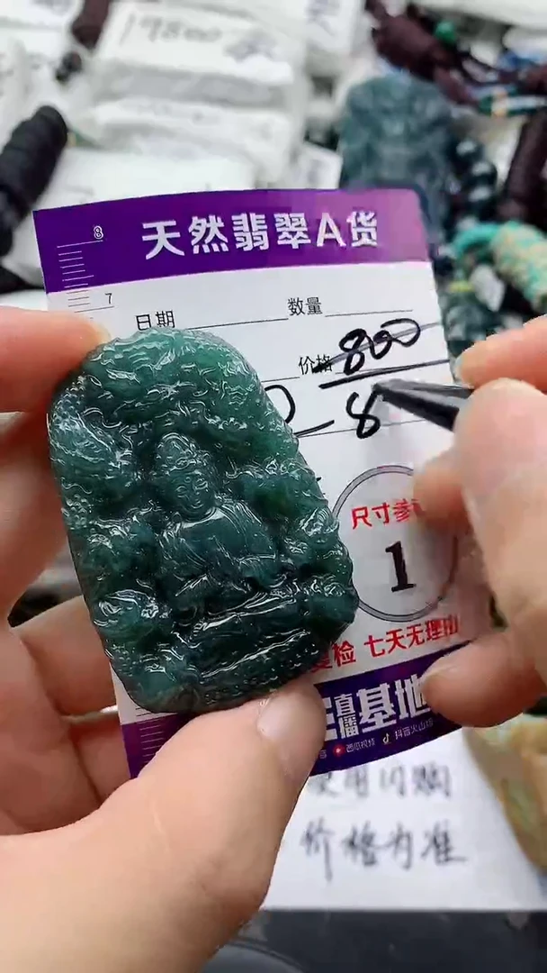 翡翠未镶嵌颈饰888