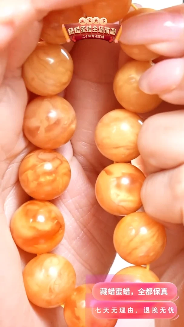 未镶嵌颈饰蜜蜡3241天然蜜蜡珠宝奇石假一罚十