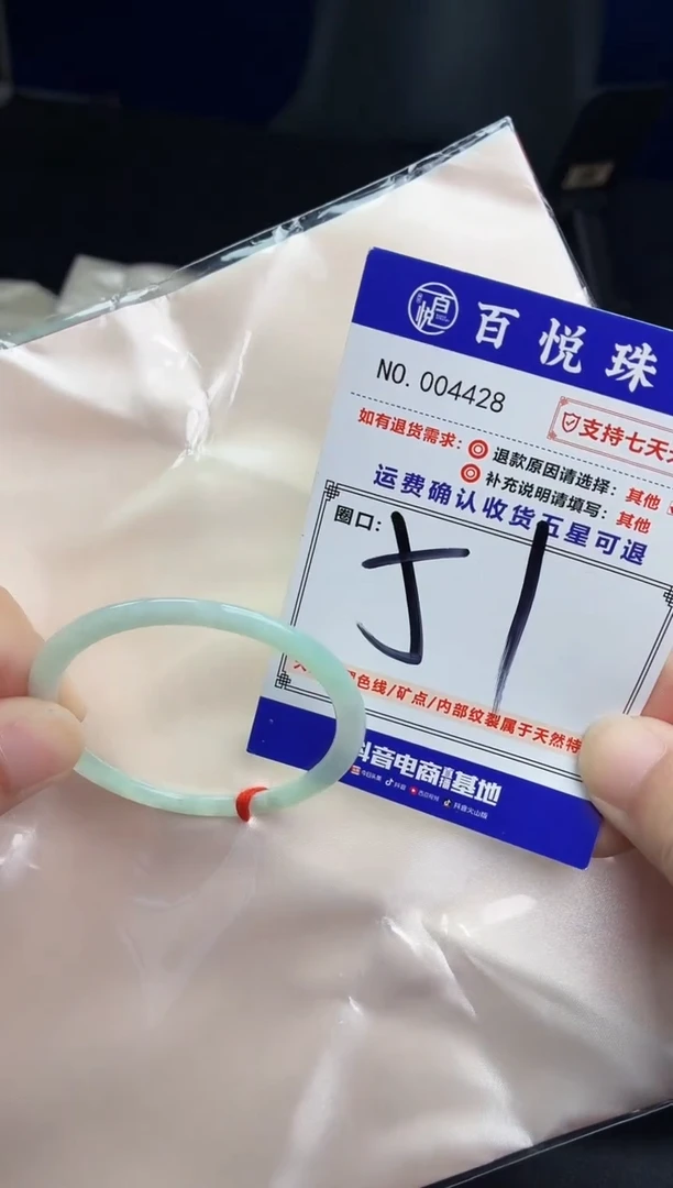 未镶嵌手镯翡翠手镯