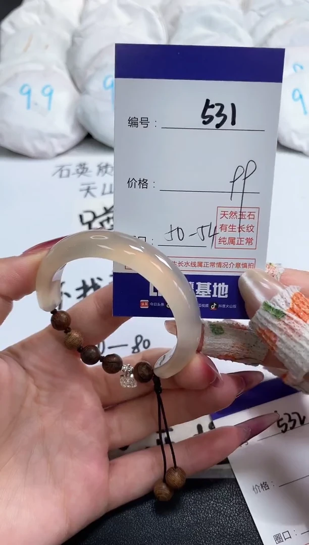 【闪购商品】玛瑙/玉髓手镯未镶嵌531