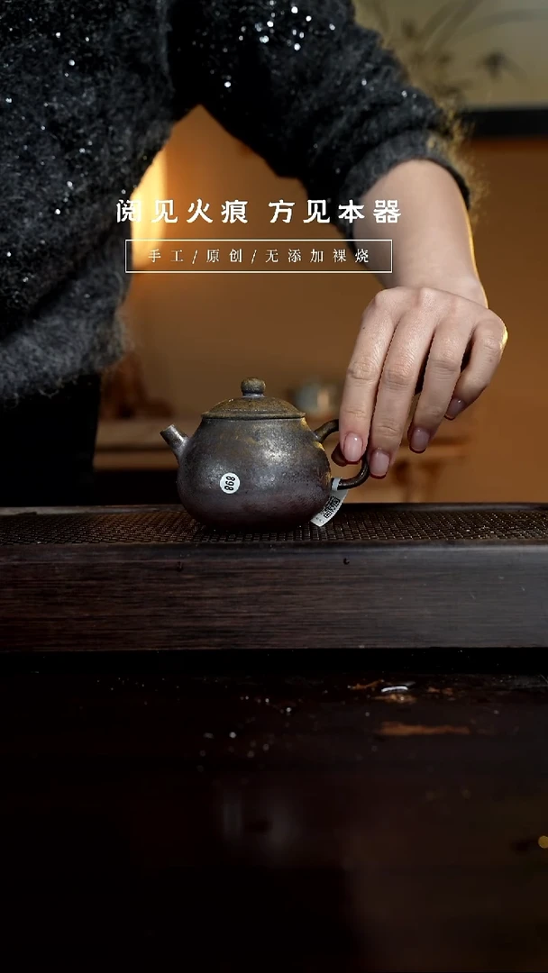 【闪购商品】898立春壶           