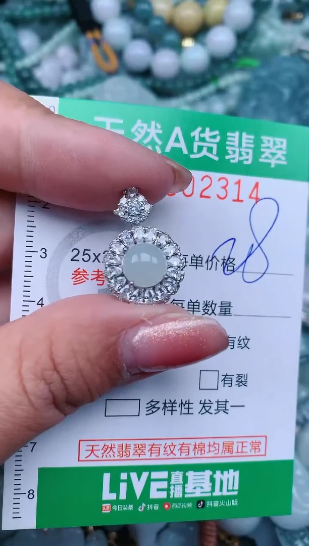 【闪购商品】翡翠颈饰未镶嵌.0002314